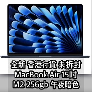 香港行貨 Apple MacBook Air 15吋 M2 256gb