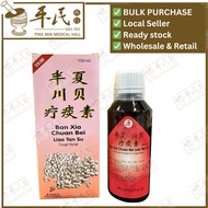 herbalmart.sg | Ban Xia Chuan Bei Liao Tan Su Yuan Zi 150ml 半夏川贝疗痰素 源字牌