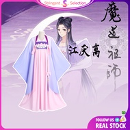 Moa Dao Zu Shi Jiang Yanli Hanfu - Elegant Ancient Chinese Dress for Cosplay