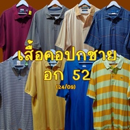 polo-shirt Chest Size 52 US Work