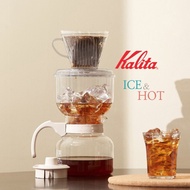 Kalita Ice＆Hot Coffee Hand Drip SET, Coffee Maker, Brewer Dripper Set, Hand Drip Coffee Server