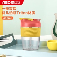 爱仕达（ASD）玻璃杯  耐热玻璃杯 手持咖啡杯 一盖两用茶杯 400ml Tritan材质