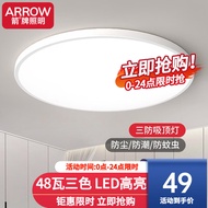 ARROW箭牌照明 卧室灯LED吸顶灯简约客厅灯中山灯具三防灯防蚊防潮防尘 力荐！简约白色-48W-三色-隔日达