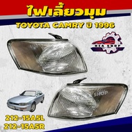 DEPO ไฟมุม ไฟเลี้ยวมุม TOYOTA CAMRY (แคมรี่) ปี 1996-1998 ( ซ้าย 212-15A5L / ขวา 212-15A5R / คู่ )