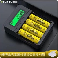 CW - 電池電池充電器套裝（4槽液晶快充+5號3300*4節）