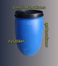 ถังใส่น้ำ120ลิตรมีฝาปิด กรุณาสั่ง1ถังต่อ1คำสั่งซื้อครับ