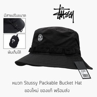 หมวก Bucket Stussy Packable Hat ของแท้ พร้อมส่งจากไทย มาพร้อมป้าย Tag หมวกบัคเก็ต