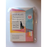 If A Night In Winter One Traveler-Italo Calveno