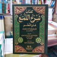 The Book Of Syarah luma/Luma'Fi nahwi/Nahwu/Syarah Luma'Fi nahwi DKI Beirut