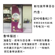 Glade Jia Li สเปรย์ปรับอากาศอัตโนมัตินําเข้ากลิ่นลาเวนเดอร์ Timed Release เครื่องกําจัดกลิ่นในร่มสํา