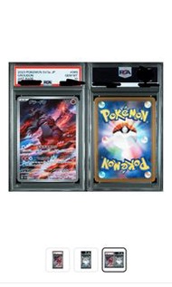 Ptcg sv3a固拉多 AR