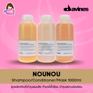 Davines NOUNOU Shampoo / Conditioner / Mask 1000ml