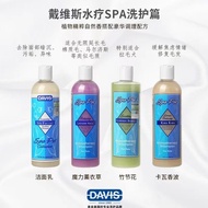 American DAVIS DAVIS Pet Cat Dog Shampoo Bath Liquid Cleansing Nourishing Skin Fluffy Spa Race Grade
