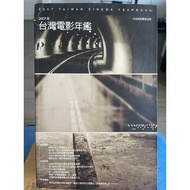 {58J-3} 2007 Taiwan Film Yearbook Executive Yuan News Bureau (With Cd-Rom)