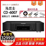 Marantz/MARANTZ CD6007cd播放機發燒HIFI家用音響CD機光碟機USB耳放