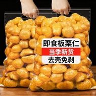 Qianxi Chestnut Kernel Flagship Store Chestnut Township Fresh Instant Chestnut Kernels Shelled Nuts 