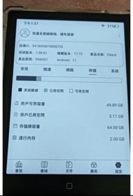 漢王 Hanvon Clear 6 電子書閱讀器 (2GB RAM + 64GB ROM 頂配容量)