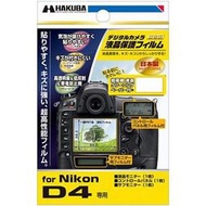 原配屋～現貨~日本製 Hakuba  Nikon D4 D4s 液晶保護貼 DGF-ND4 ～