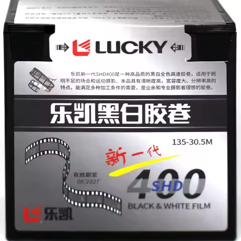 High Resolution LUCKY SHD400/SHD100/SHD50 Film 135 Black and White Negative Degrees 30.5 Meters Disc