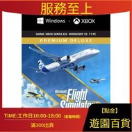 [正版序號&發票] PC XBOX 微軟 模擬飛行 40週年版 中文Microsoft Flight Simulato