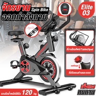 GM Sport จักรยานออกกำลังกาย Exercise Spin Bike จักรยานฟิตเนส รุ่น Elite03 Spinning Bike Spin Bike เ