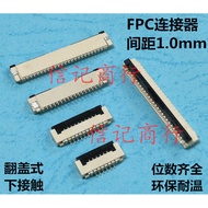 FPC Connector FFC Flexible Flat Cable Socket 1.0mm 20P22P24P26P30P Flip Cover Type Lower Contact