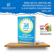 Amalan 24 Jam dalam Kehidupan Rasulullah S.A.W - Edisi Kemas Kini