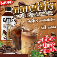 KATTS  ไซรัปหญ้าหวาน น้ำเชื่อมหญ้าหวาน สูตรคีโต 500 มล. Keto Syrup สารให้ความหวานทดแทนน้ำตาล