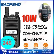 [จัดส่งได้ทันที!]วิทยุสื่อสาร Baofeng รุ่น A58S  2ช่อง 3 ย่าน  สีดำ 2800mA สามารถใช้ย่าน245ได้ เครื่