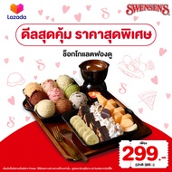 [E-Voucher] Swensen's Chocolate Fondue Value 389.- (Dine-in only) สเวนเซ่นส์คูปองแลกช็อคโกแลต ฟองดู 