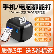 Chiteng label printer, universal thermosensitive sticker, clo Chiteng label printer universal Thermal Sensitive sticker sticker Clothing Food Qualified Certificate Bluetooth label Machine