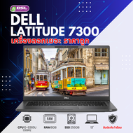 โน๊ตบุ๊กมือสองดีๆ Dell Latitude 7300 i5 GEN 8 / 8GB / โน๊ตบุ๊ค แล็ปท็อป มือสอง ถูกที่สุด USED Laptop