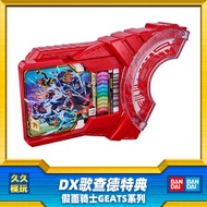Ready Stock Bandai Kamen Rider GOTCHARD DX GOTCHARD Drive Bonus Buckle