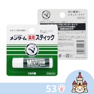 [53 Shop] Japan Omi Brothers Menturn Lip Balm Mint 4g Moisturizing