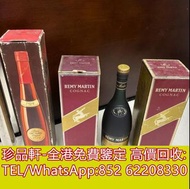 【珍品軒】全港上門收購洋酒 長頸 人頭馬VSOP 軒尼詩XO Hennessy XO VSOP 收酒 舊酒