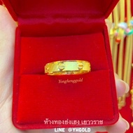 แหวนทอง1สลึง YHGOLD แหวนน๊อต ทองคำแท้96.5%