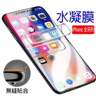 [Peekaboo] iPhone 11pro XS MAX XR King Kong Invisible Hydrogel Film 6s i7 i8 Plus Transparent Soft