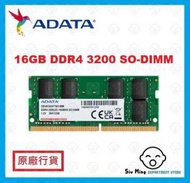 ADATA - 16GB DDR4 3200 SO-DIMM 記憶體模組