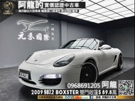 保時捷 987 Boxster 雙門敞篷跑車❗️升級sf避震/閥門排氣管/雙電熱椅/Focal音響 (198)【元禾國際 阿龍 中古車 新北二手車買賣】阿龍 新北中古車 二手車 推薦業務 認證車 實車實價 無泡水 無事故 找錢 超貸 車換車