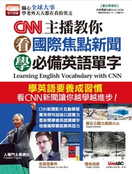 CNN主播教你 看國際焦點新聞學必備英語單字(附MP3檔)