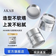 AKAB Hair Clay Natural Longlasting Fluffy Dry Nongreasy Hair Wax Gel Matte Hair Clay Hair Wax Flagsh