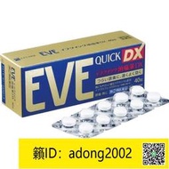 【丁丁連鎖】原裝日本進口EVE止痛藥緩解神經性頭疼止疼片牙痛生理痛經止止痛片