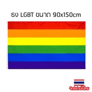 LGBT Flag Rainbow Gay Sun And Rain Resistant PRIDE
