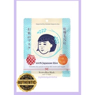 Keana Nadeshiko Rice Mask Made In Japan