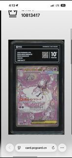 PCG 超級蒂安希 pcg10 PTCG