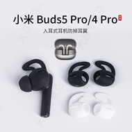[Ready Stock] Suitable for Xiaomi Buds5 Pro/4 Pro In-Ear Anti-Drop Ear Wing Silicone Earphone Case S