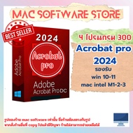 (((ADB)))Acrobat pro แก้ไข PDF สำหรับ win 10-11  Mac intel m1-2-3