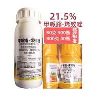 （💕💕新品上市）21.5%甲哌鎓烯效唑 小麦植物生长调节剂农 整箱发 甲哌鎓烯效唑（联系客服在下单） Y6RJ