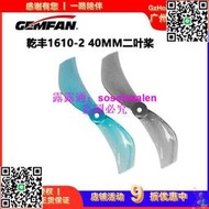 乾豐1610-2 40mm二葉槳mobula7 1S微型穿越機moblite7 正反螺旋槳