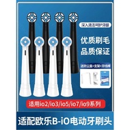 Five More Suitable OralB/Oral B Toothbrush Head io5/io9/io3 Electric Brush Head Adult Micro-Vibratio
